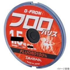 【アウトレット】 ダイワ D-FRON フロロハリス 50m 2.5号 ナチュラル【ゆうパケット】のサムネイル