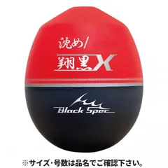 釣研 翔黒X 0号 スカーレット