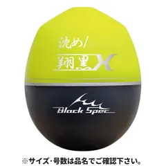 釣研 翔黒X 0号 イエロー