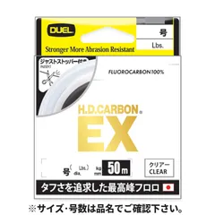 デュエル H.D.カーボン EX 50m 1.5号 クリアー【ゆうパケット】