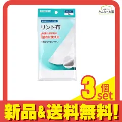 カワモト リント布 S 35cm×30cm 1枚入 3個セット まとめ売り