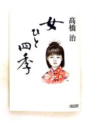 ウィリアム・ジェ－ムズと心理学 心理学 上 文庫 (岩波文庫) W
