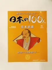 2026年最新】週刊100人の人気アイテム - メルカリ