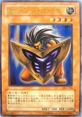 遊戯王 ビッグ・シールド・ガードナー アルティメットレア 美品 - メルカリ