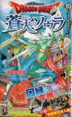 徳間書店 テレビランドわんぱっく 飛べ!孫悟空 25 - メルカリ