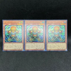 遊戯王　スタージャンク・シンクロン　ウルトラレア　3枚セット