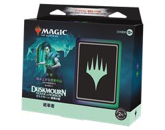 MTG ウォーハンマー40,000統率者デッキ ネクロン王朝 日本語版 未開封