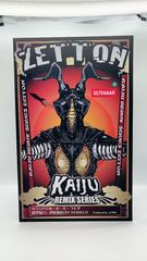 未開封○WF会場限定 ウインダム ソフビキット ACRO 怪獣 竹谷隆之