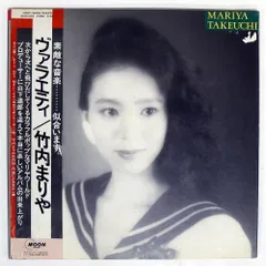 竹内まりや ヴァラエティ LPレコード 竹内まりや ヴァラエティ VARIETY LPレコード - メルカリ