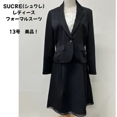 【美品】SUCRE（シュクレ）　スーツ　レディース　フォーマル　セットアップ　ブラック　１３号