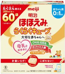 明治 ほほえみ らくらくキューブ 200ml×60袋　2箱 明治 ほほえみ らくらくキューブ 60個入り - メルカリ