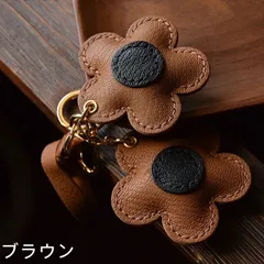SGPJ089 フラワーデザインキーホルダー バッグチャーム アクセサリー 革小物 キーリング キーイング 車の鍵 チャーム ストラップ ギフト プレゼント 記念日 お祝い プチギフト 男女兼用 ハンドメイド 天然レザー 手作り
