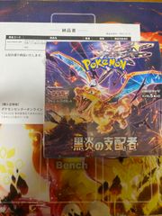 未来の一閃 BOX シュリンク付き - メルカリ