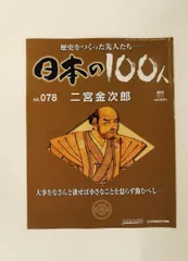 2026年最新】週刊100人の人気アイテム - メルカリ