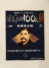 2026年最新】週刊100人の人気アイテム - メルカリ