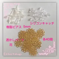 ஐ☘︎︎樹脂ピアス シリコン 透かしパーツ花