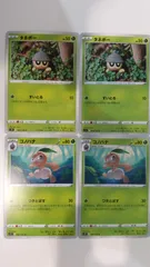 ポケモンカード   ポケカ   タネボー   コノハナ   ４枚   まとめ処分   S-159