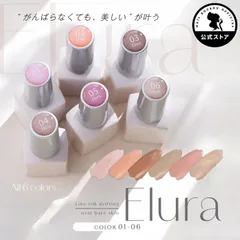 【ネイル工房公式店】コンシーラーカラー ペロリン と相性抜群の密着力 カラージェル エルーラ ジェルネイル カラー ポリッシュ ネイルジェル アートジェル ジェルネイル用品 爪 カラージェルネイル ジェルネイルアート【Elura（エルーラ）】のサムネイル