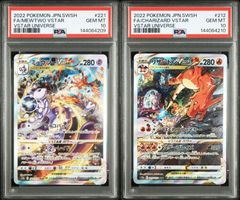 PSA10 ミュウツーVSTAR SAR＆リザードンVSTAR SAR 221/172 212/172