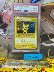 PSA8 ピチュー ★ 旧裏 neo1 金、銀、新世界へ