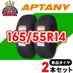 2026年最新】165/55R14 2本の人気アイテム - メルカリ