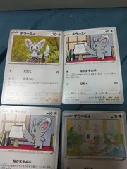 ポケモンカード チラーミィ まとめ処分 s-158