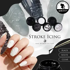 【ネイル工房公式店】Strokeicing アイシングジェル ミラーパウダー ネイル ジェル おうち時間 リングネイル ジェルネイル カラージェル 3D 立体 カラー ネイルジェル アートジェル ジェルネイル用品 ジェルネイルアート【ストロークアイシング】