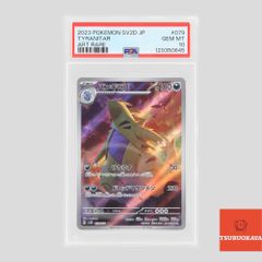 ポケモンカード カビゴン 181/165 SV2a 強化拡張パック 151 PSA10