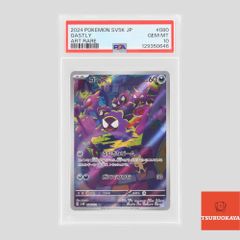 ポケモンカード カビゴン 181/165 SV2a 強化拡張パック 151 PSA10