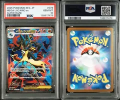 2026年最新】メガルカリオex psa10の人気アイテム - メルカリ