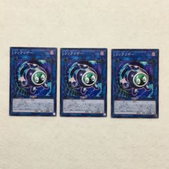 遊戯王 リンクリボー 3枚 1133