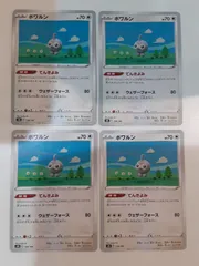 ポケモンカード　ポワルン　S―59