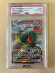 PSA10 オドリドリex SAR M2 111/080 カンダシンジ ORICORIO Shinji