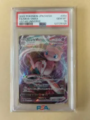 PSA10 ミュウVMAX RRR s12a 054/172 MEW POKEMON JPN/ポケカ ポケモンカード
