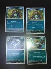 ポケモンカード　シルシュルー　タギングル　まとめ処分S-160