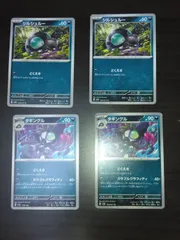 ポケモンカード　シルシュルー　タギングル　まとめ処分S-160