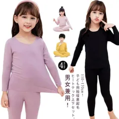 インナー 長袖 インナーウェア キッズ 秋冬 裏起毛 厚手 ヒートテック 極暖 上下セット セットアップ 子供服 女の子 男の子 肌着 インナーシャツ 発熱 保温 防寒 下着 tシャツ ロンt Uネッ#dongdong13735