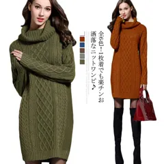 ニットワンピ セーター レディース トップス ロングニット ハイネック ストレッチ 膝丈 厚手 着痩せ キレイめ お洒落 秋服 冬物 大きいサイズ 送料無料#flws174