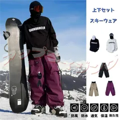 Lサイズ ★1-2営業日発送★在庫処分 スノーボードウェア 上下セットスキーウェア メンズ レディース 裏起毛 パーカー ボード ウェア スノボー ウェア スノー ウエア多機能 大きい おしゃれ スノーボード スキー 厚手撥水加工 防風防寒着保温 qd1301