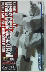 RX-0 ユニコーンガンダム ソフビフィギュア 超巨大 スーパーサイズ