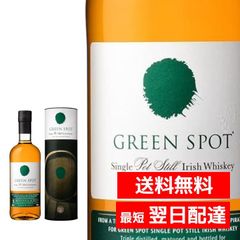 Green Spot & ROE & CO アイリッシュウイスキー 2本セット - メルカリ
