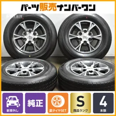 【新車外し品】トヨタ 200 ハイエース 純正OP 15in 6J +35 PCD139.7 ブリヂストン エコピア RD613 195/80R15 LT レジアスエース 即納可能のサムネイル
