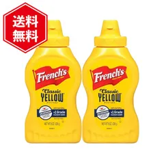 フレンチ マスタード(スクイズパック) 業務用 ソース ドレッシング 226g×2本のサムネイル