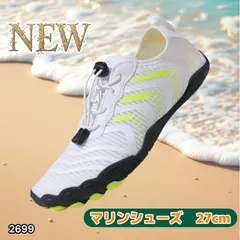 #2699 マリンシューズ ホワイト 日本サイズ 27cm 欧米サイズ 43 ウォーター アクア メンズ レディース おしゃれ 軽量 ※北海道、沖縄本島、沖縄の離島、その他離島へは別途配送料有り