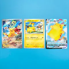【まとめ売り】ポケモンカード まとめ売り 3枚セット