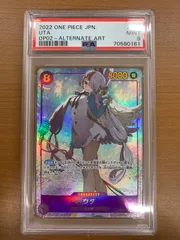 PSA9 ウタ OP02-120 SEC パラレル ONEPIECE ワンピース ワンピースカードゲーム