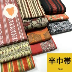 2026年最新】半幅帯 まとめ売りの人気アイテム - メルカリ