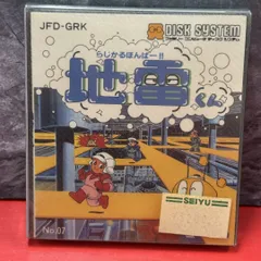 ●JALECO　ジャレコ　らじかるぼんばー!! 地雷くん　ディスクシステム　ファミコンソフト　取扱説明書付き