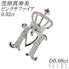 笠原真寿美 K18WG ピンクサファイア ダイヤモンド ペンダントトップ 0.02ct D0.08ct イニシャル「M」王冠のサムネイル