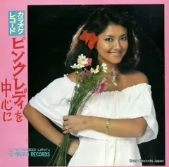 【レコード】アート・ポップス・オーケストラ カラオケレコード・ピンク・レディを中心に VS-A229